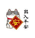 招き猫祝福してください！(動的)（個別スタンプ：16）