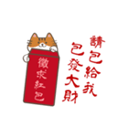 招き猫祝福してください！(動的)（個別スタンプ：18）