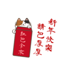 招き猫祝福してください！(動的)（個別スタンプ：19）