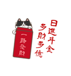 招き猫祝福してください！(動的)（個別スタンプ：20）