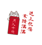 招き猫祝福してください！(動的)（個別スタンプ：21）