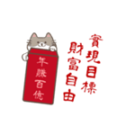 招き猫祝福してください！(動的)（個別スタンプ：22）