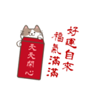 招き猫祝福してください！(動的)（個別スタンプ：23）