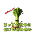 野菜で毎日がヘルシーに！（個別スタンプ：11）