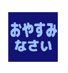 デカ文字 文字だけ カラフル（個別スタンプ：5）