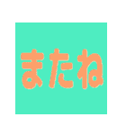 デカ文字 文字だけ カラフル（個別スタンプ：9）