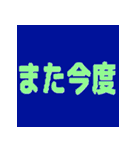 デカ文字 文字だけ カラフル（個別スタンプ：11）