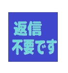 デカ文字 文字だけ カラフル（個別スタンプ：18）