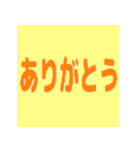 デカ文字 文字だけ カラフル（個別スタンプ：20）