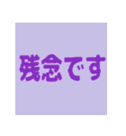 デカ文字 文字だけ カラフル（個別スタンプ：34）