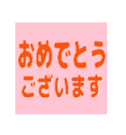 デカ文字 文字だけ カラフル（個別スタンプ：38）