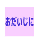 デカ文字 文字だけ カラフル（個別スタンプ：40）