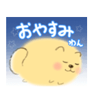 もっふもふいぬスタンプ（個別スタンプ：8）