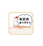 動く！年末年始に使える お正月のご挨拶（個別スタンプ：6）