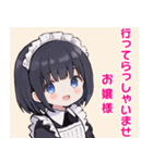 メイド喫茶へようこそ（個別スタンプ：5）