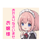 メイド喫茶へようこそ（個別スタンプ：7）