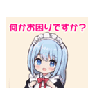 メイド喫茶へようこそ（個別スタンプ：8）