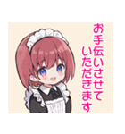 メイド喫茶へようこそ（個別スタンプ：22）