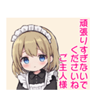 メイド喫茶へようこそ（個別スタンプ：24）