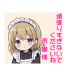 メイド喫茶へようこそ（個別スタンプ：25）