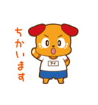 愛犬・アイくん 第五弾（個別スタンプ：6）