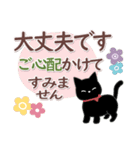 サクサク使える❤黒猫さん（個別スタンプ：21）