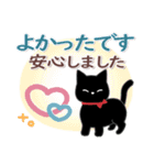 サクサク使える❤黒猫さん（個別スタンプ：26）