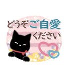 サクサク使える❤黒猫さん（個別スタンプ：28）