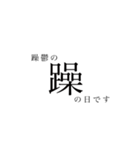 合成用文字スタンプ（個別スタンプ：9）