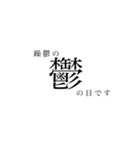 合成用文字スタンプ（個別スタンプ：10）