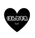 黒いハートスタンプ（個別スタンプ：13）