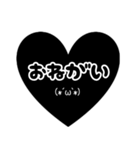 黒いハートスタンプ（個別スタンプ：18）
