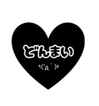 黒いハートスタンプ（個別スタンプ：24）