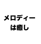 音楽を愛する（個別スタンプ：2）