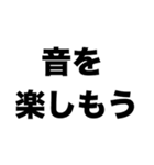 音楽を愛する（個別スタンプ：3）