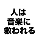 音楽を愛する（個別スタンプ：7）