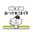 りるねこ 鉄道好き（個別スタンプ：1）