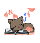 ちょこいろ猫ちゃん（個別スタンプ：10）