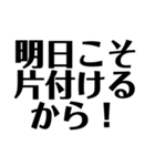 片付けられない人の言い訳スタンプ（個別スタンプ：1）