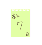 大事な日までのカウントダウン（個別スタンプ：8）