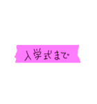 大事な日までのカウントダウン（個別スタンプ：15）