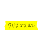 大事な日までのカウントダウン（個別スタンプ：25）