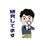 神経科学者 櫻井武 教授 ver1.0（個別スタンプ：9）