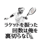 全力テニス！(すんごく使える全力シリーズ)（個別スタンプ：31）