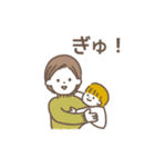 ほっこり子育てスタンプ（個別スタンプ：6）