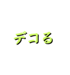 し語集（個別スタンプ：31）