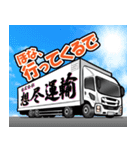 株式会社想尽運輸LINEスタンプ（個別スタンプ：16）