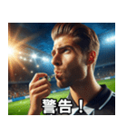 サッカーの審判【使える・便利・面白い】（個別スタンプ：5）