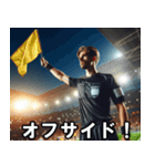 サッカーの審判【使える・便利・面白い】（個別スタンプ：8）