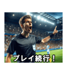 サッカーの審判【使える・便利・面白い】（個別スタンプ：12）